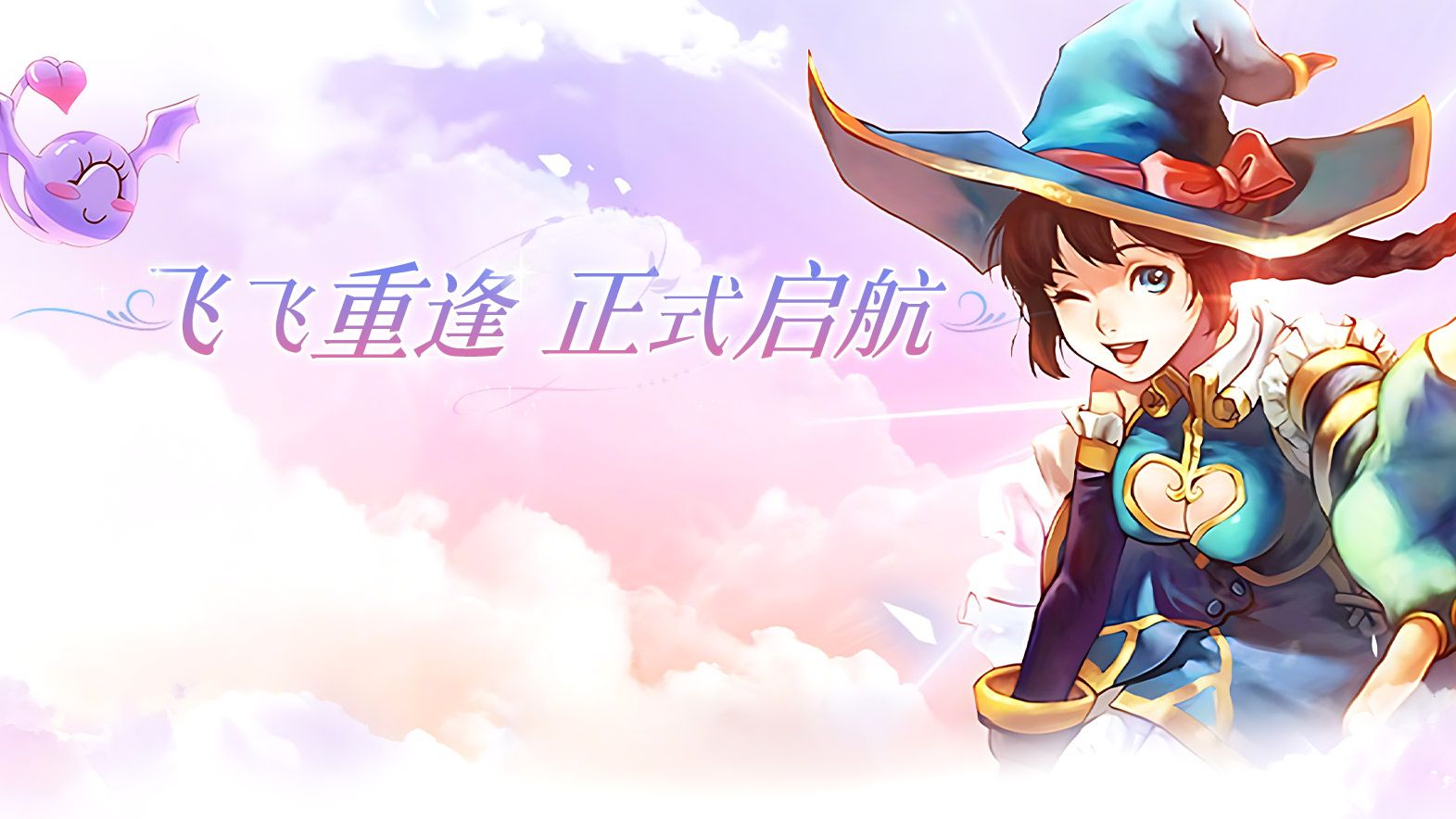 游戏宣传横幅
